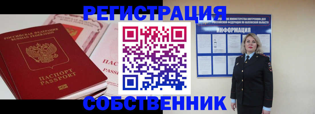 временная регистрация 2025 в Бодайбо