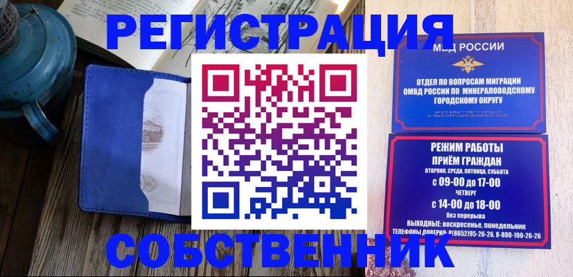 миграционный учет в Бодайбо