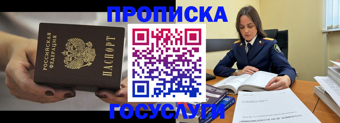 временная регистрация гарантия в Бодайбо