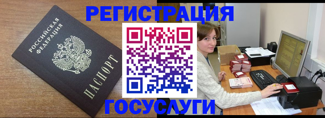 прописка регистрация в Бодайбо